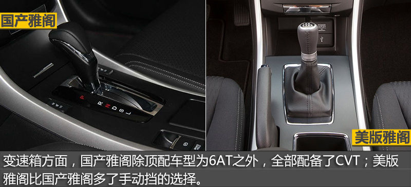 是日本车对中国不够诚意吗？详细对比中美九代雅阁