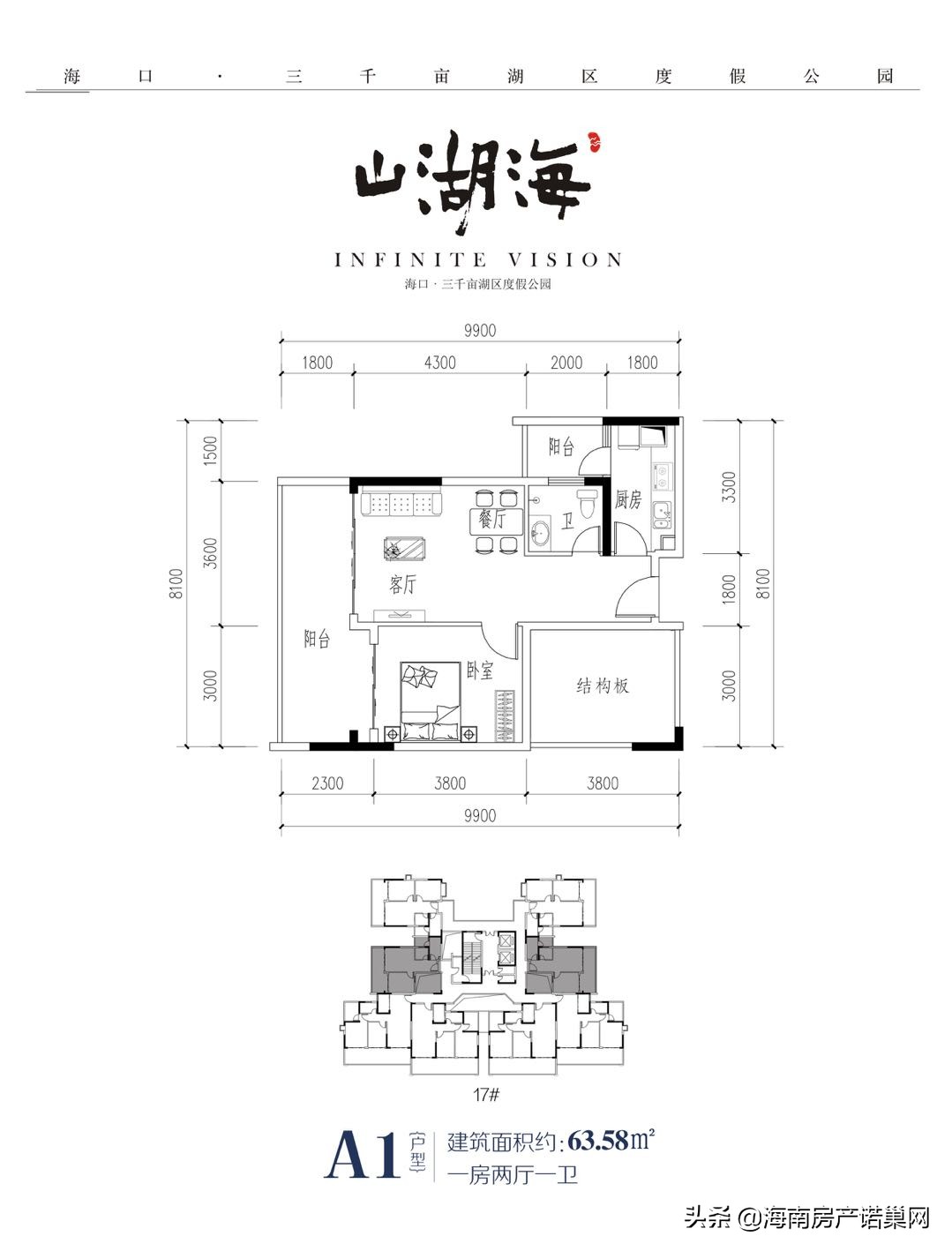 海口山湖海，三千亩湖区度假公园