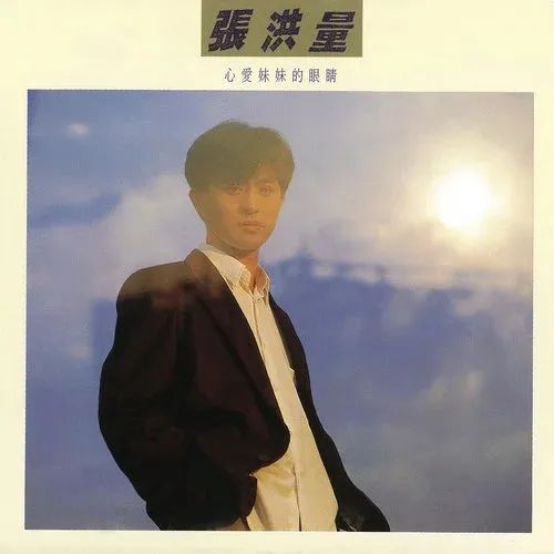 香港宝丽金经典歌曲回顾,香港宝丽金怀旧粤语经典音乐嗨碟