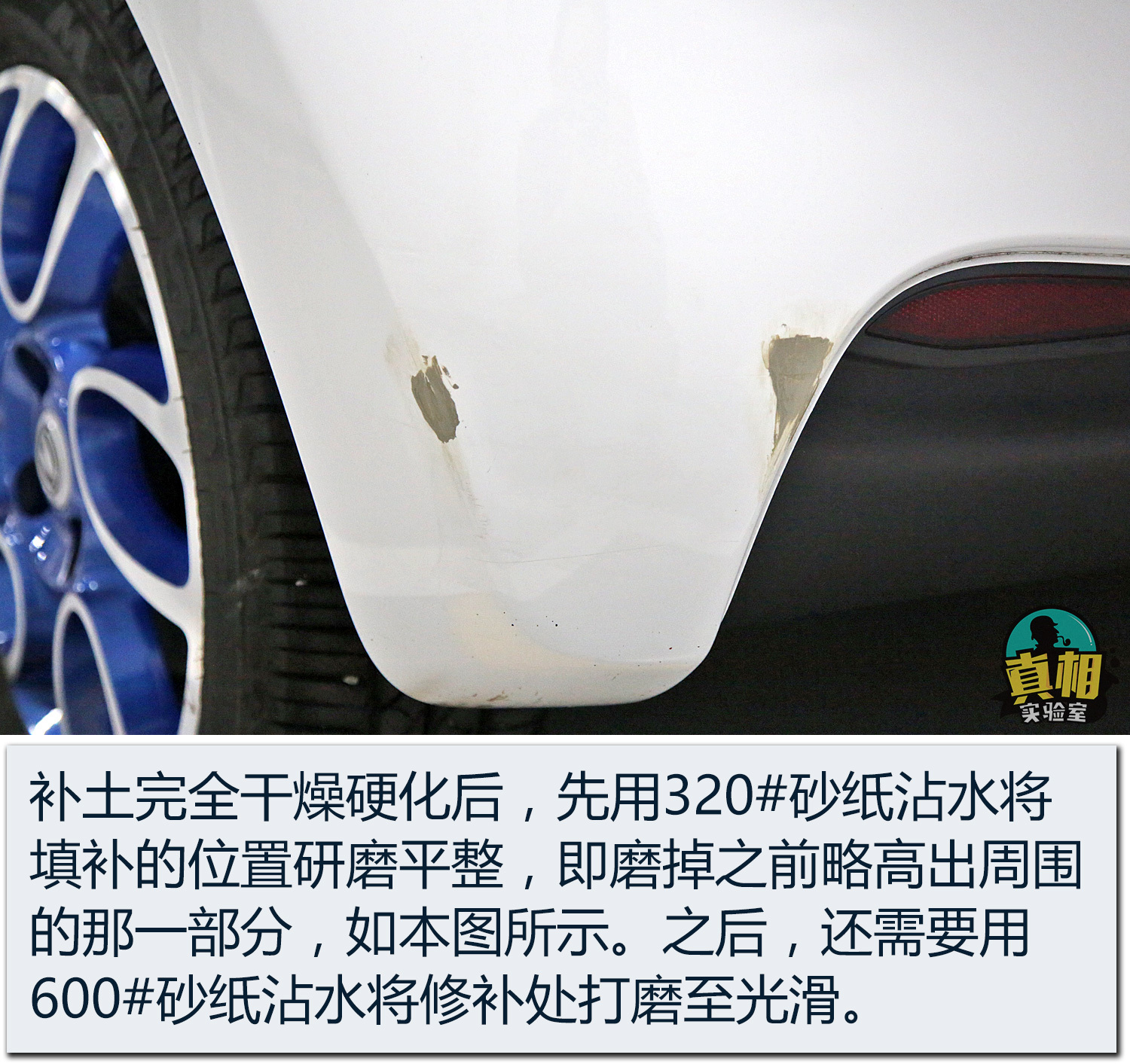 自己动手补漆神器,修理店的局部补漆靠谱吗