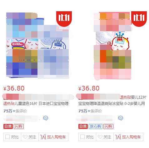 “退热贴”骗了多少中国父母！国内外指南从来没有承认过！​