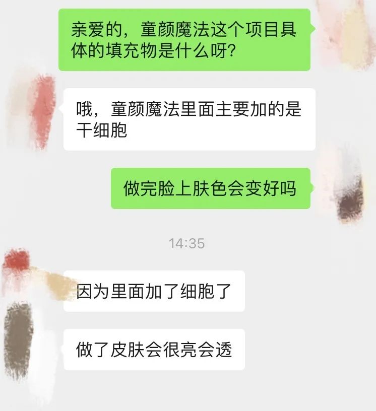巨额整容诈骗,医美骗局3000块免费做项目
