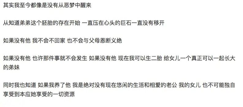 我的姐姐电影原型弟弟最后怎么了,我的姐姐电影内容原型