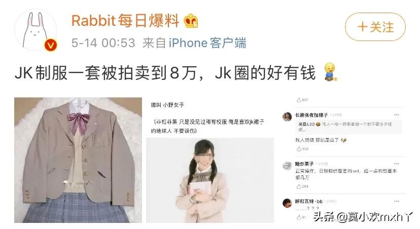 盘点jk制服,先可爱再霸气的jk制服