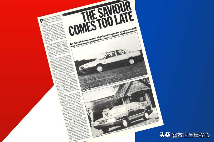 毫无用处的汽车知识篇14:消失的美国汽车品牌和他们的教训