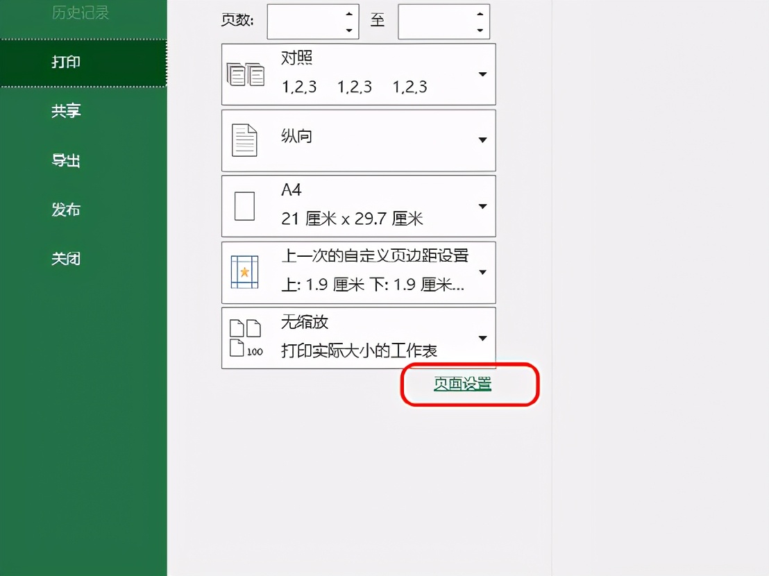 excel打印分类汇总,excel双面打印怎么设置分页