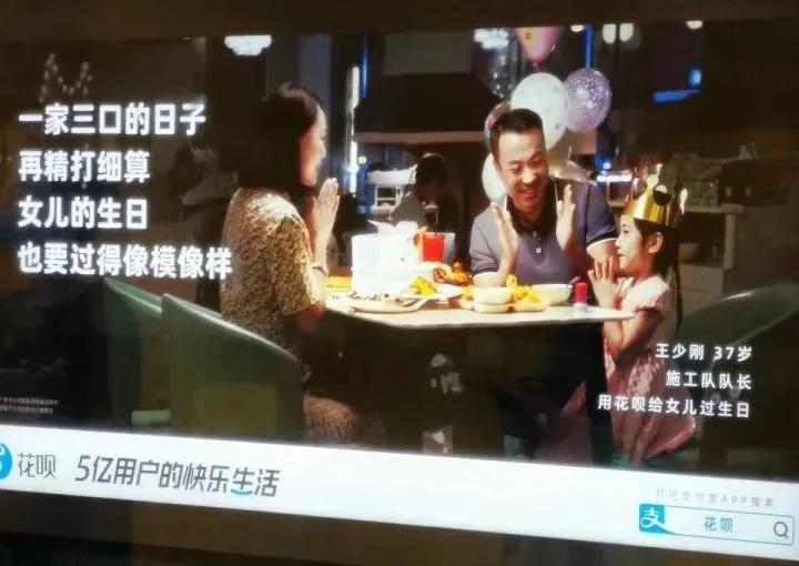 花呗广告惹众怒,花呗上线魔性广告