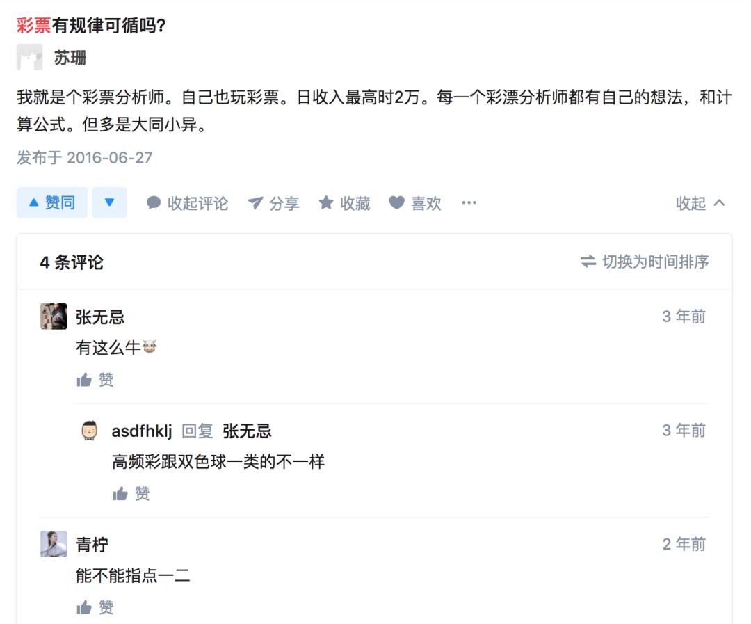 彩票分析师怎么挣钱,帮忙推荐几个彩票分析师