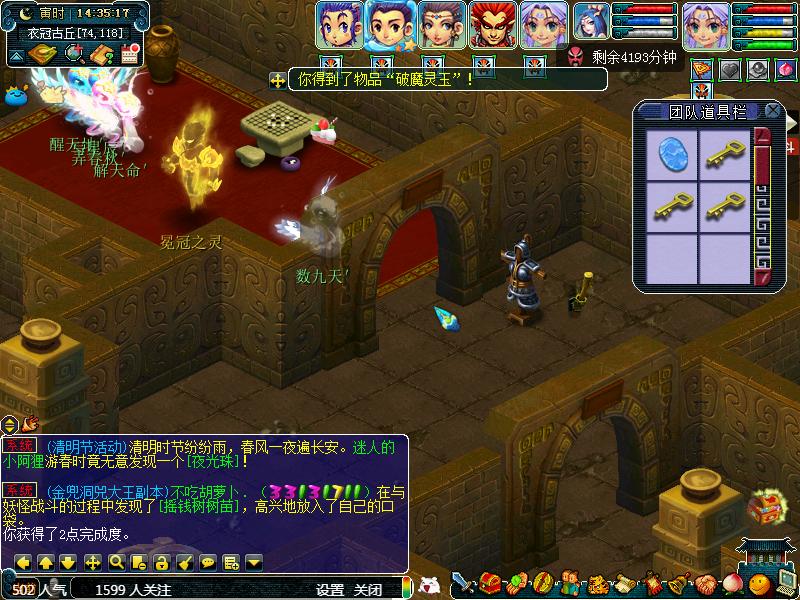 瓜瓜的梦幻西游打法,梦幻西游长安渡劫攻略图