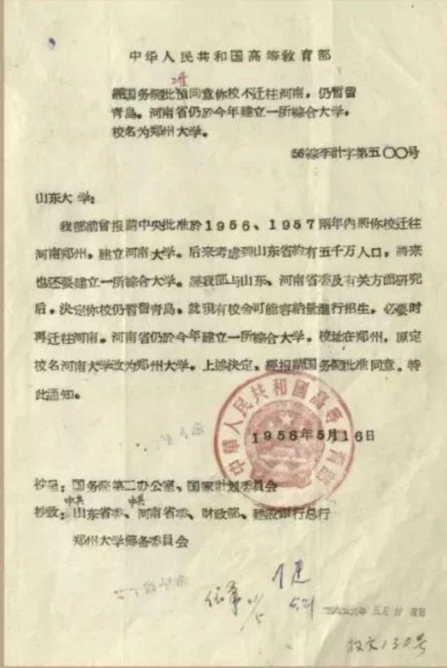 郑州大学的计算机系在哪个院系里,郑州大学化学哪个系好