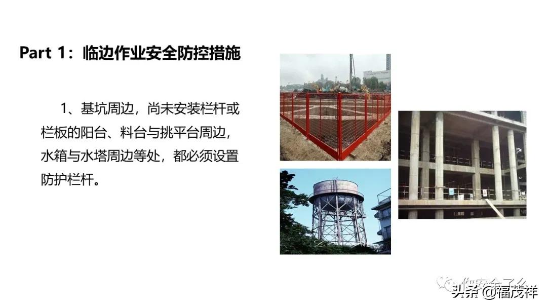 江苏省一天内连续发生高处坠落事故！高处作业培训是怎么做的？