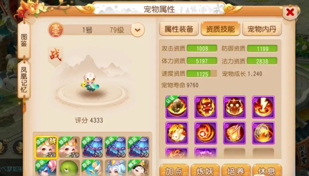 梦幻西游捡漏价格多少合算,梦幻玩家6.1万捡漏