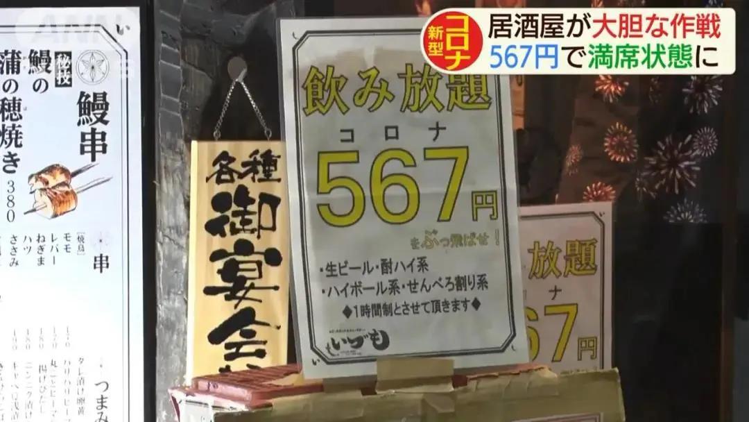 脑洞大开新冠病毒,日本脑洞大开的产品