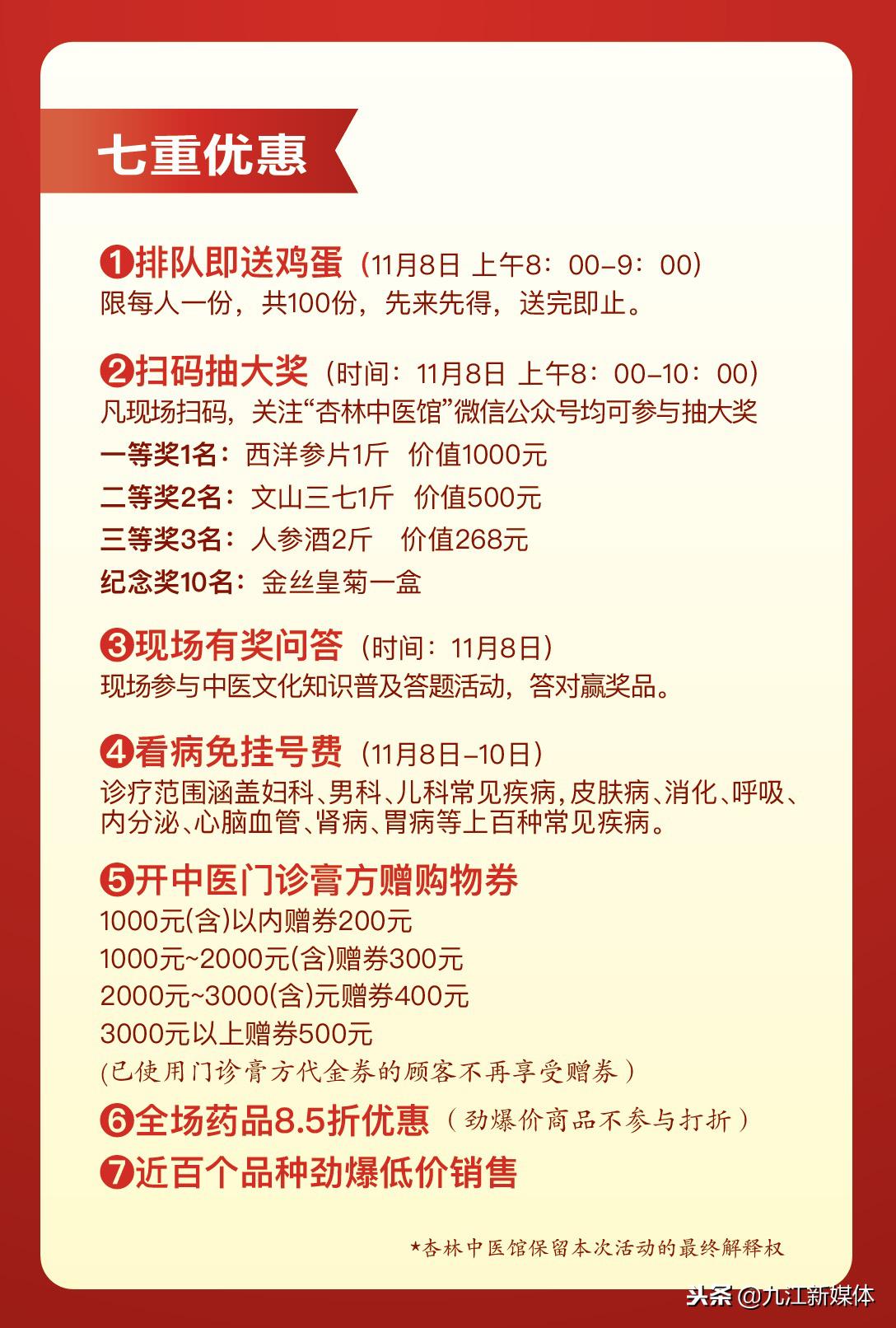 中医专家义诊服务,中医适宜技术免费义诊