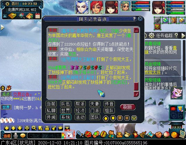 寻找四琉璃剧情为啥触发不了,寻找四琉璃剧情完成后的经验