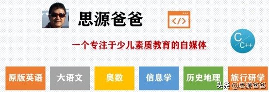 思源爸爸小学生,思源爸爸书单完整版