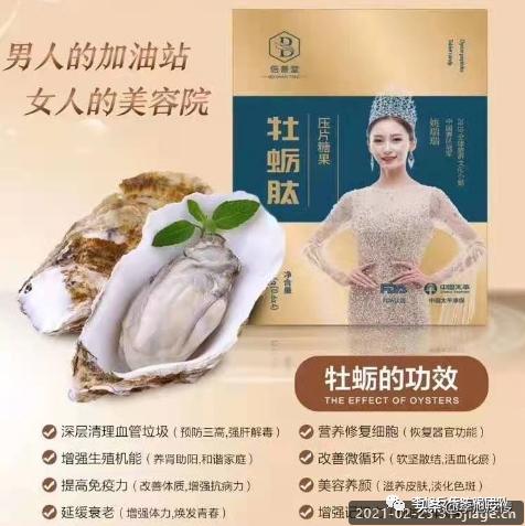 倍善堂的保健品正规吗,倍善堂是不是正规公司