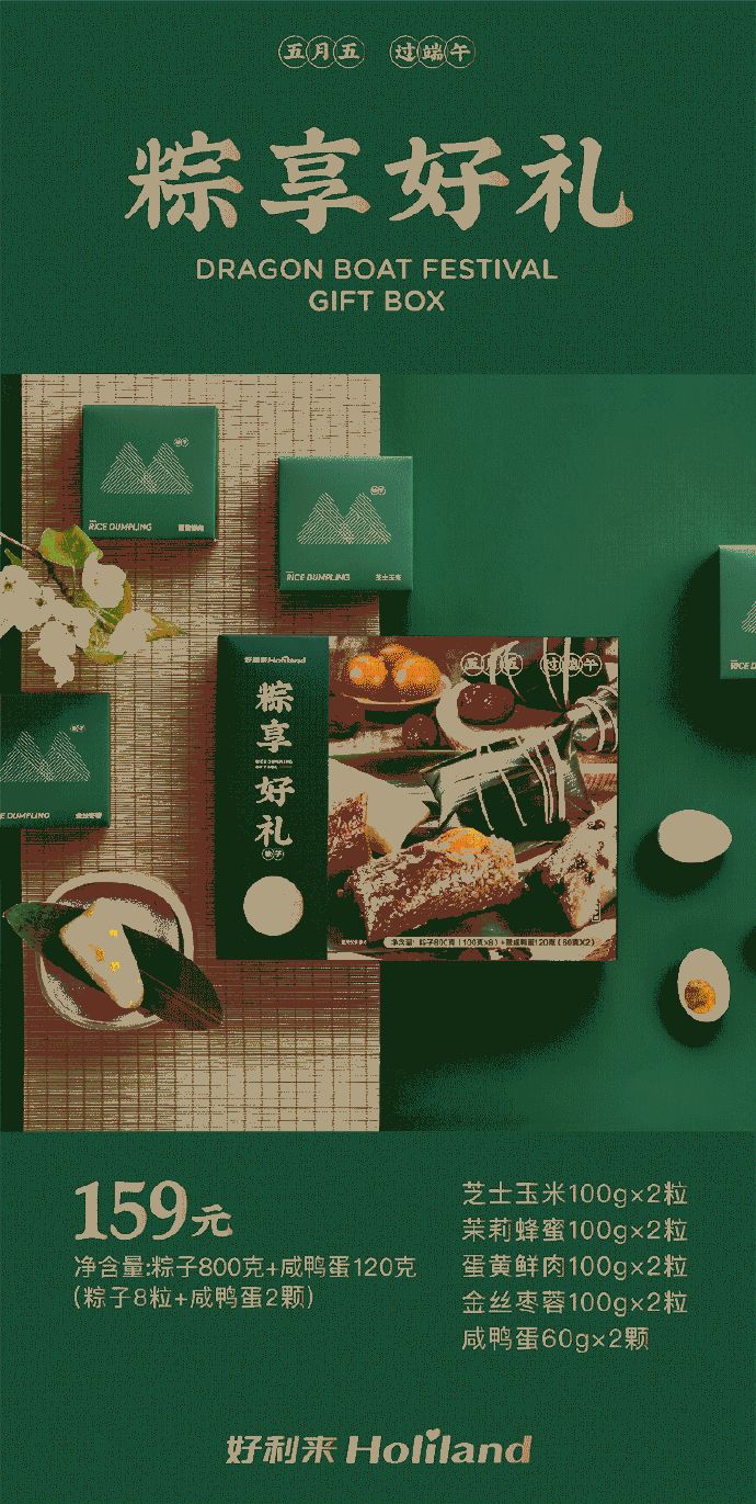 粽子品牌设计推荐,粽子创新包装