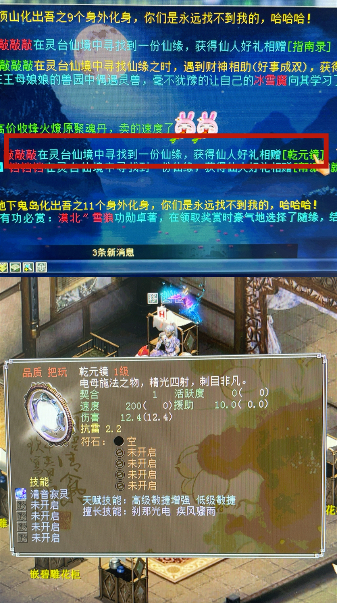 大话西游2幌金绳学什么技能好?,大话2天威星杀法攻略