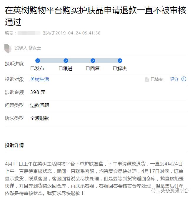 英树骗局揭秘,英树新面膜