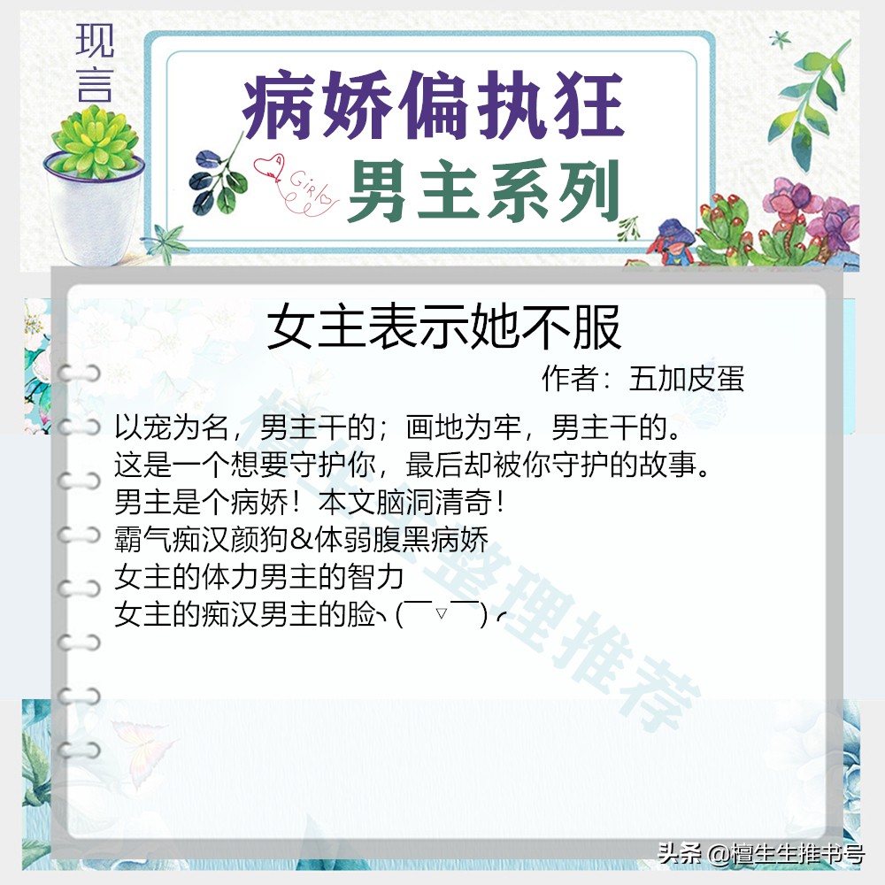 男主病娇偏执占有欲宠文现言,男主偏执狂占有欲病娇的现代小说