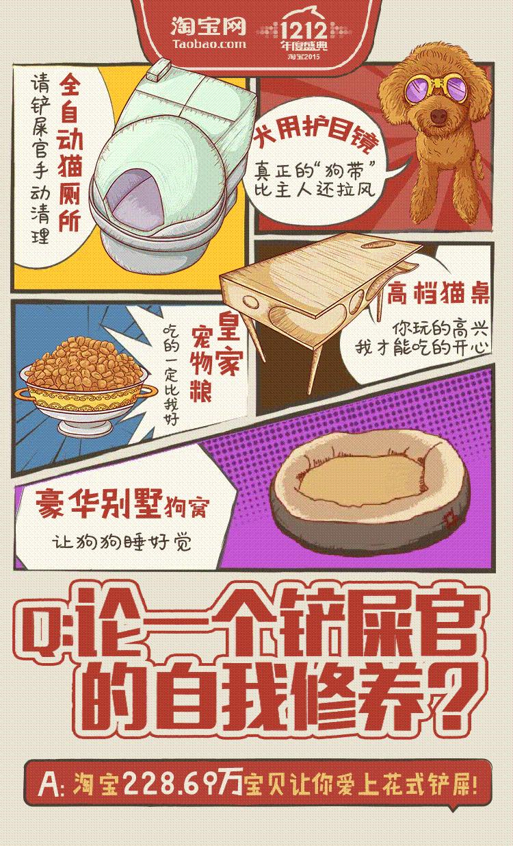 双十二海报大图,双十二海报主题手写