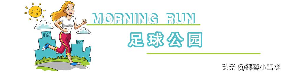 郑州适合晨跑的地方,郑州晨跑圣地