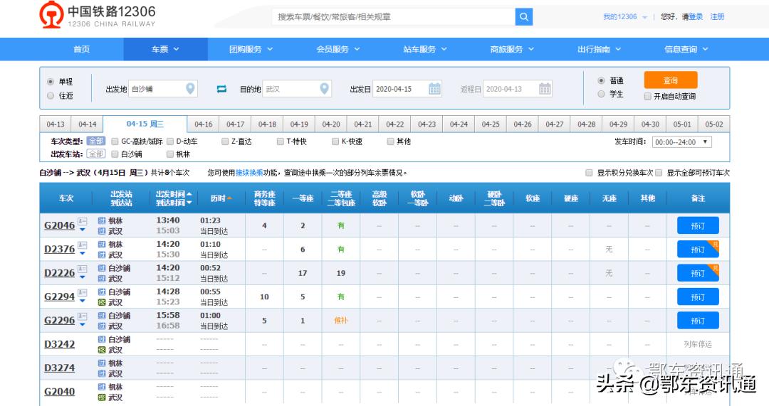 鄂州花湖站关闭了吗,花湖城际站取消了吗