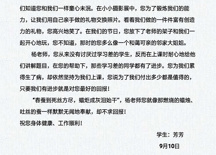 给老师写信的格式范文四年级,给语文老师写一封书信该怎么写