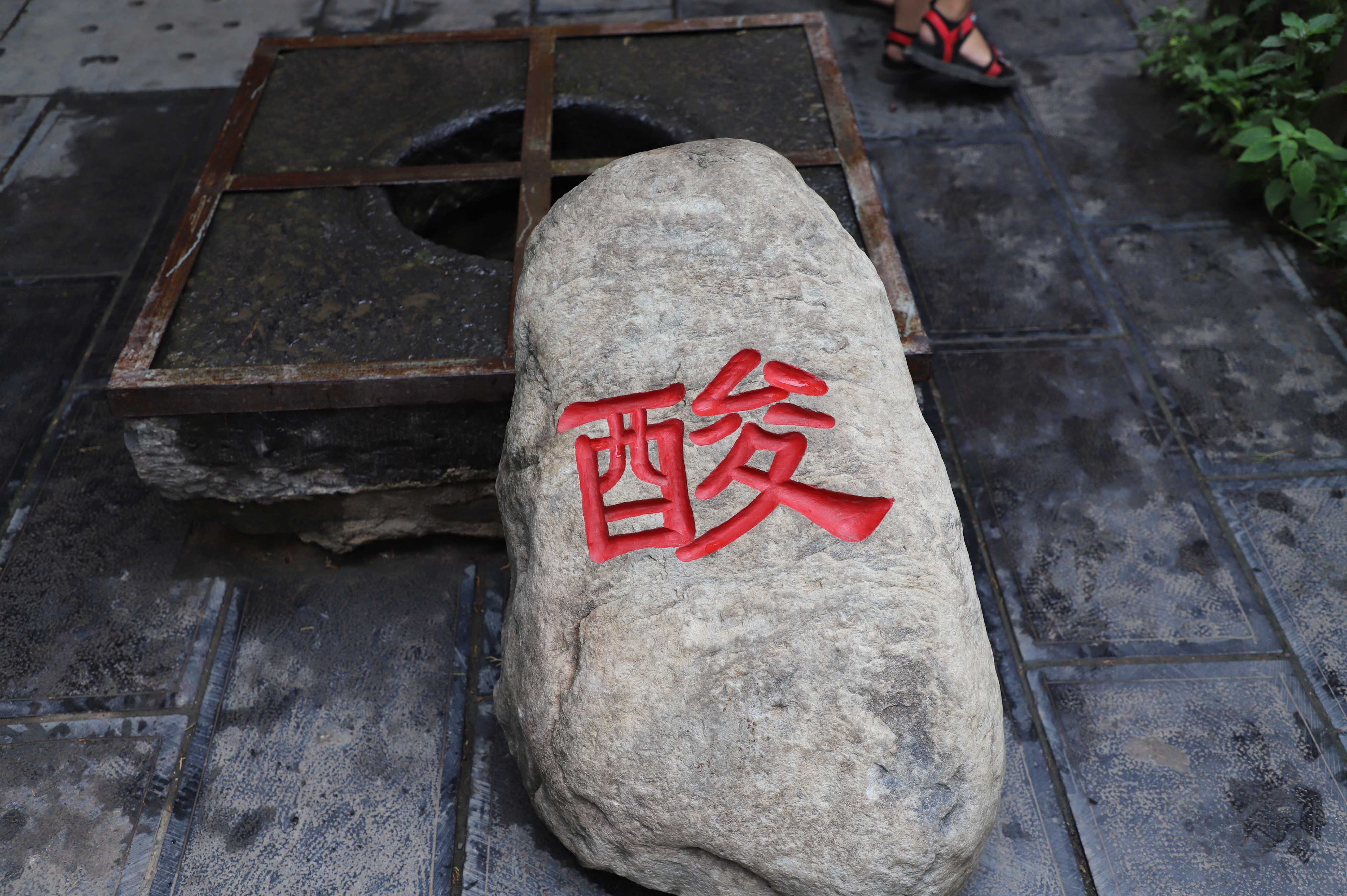 二祖庵为什么有四口井,二祖庵四口井的讲解