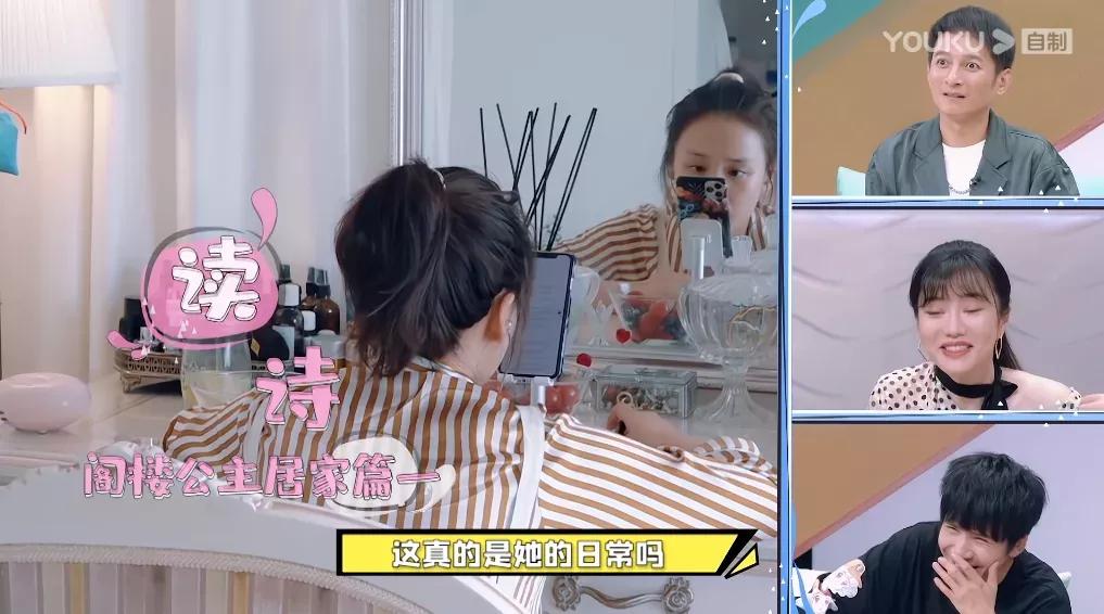 马思纯被揭盖头,马思纯吐槽图片