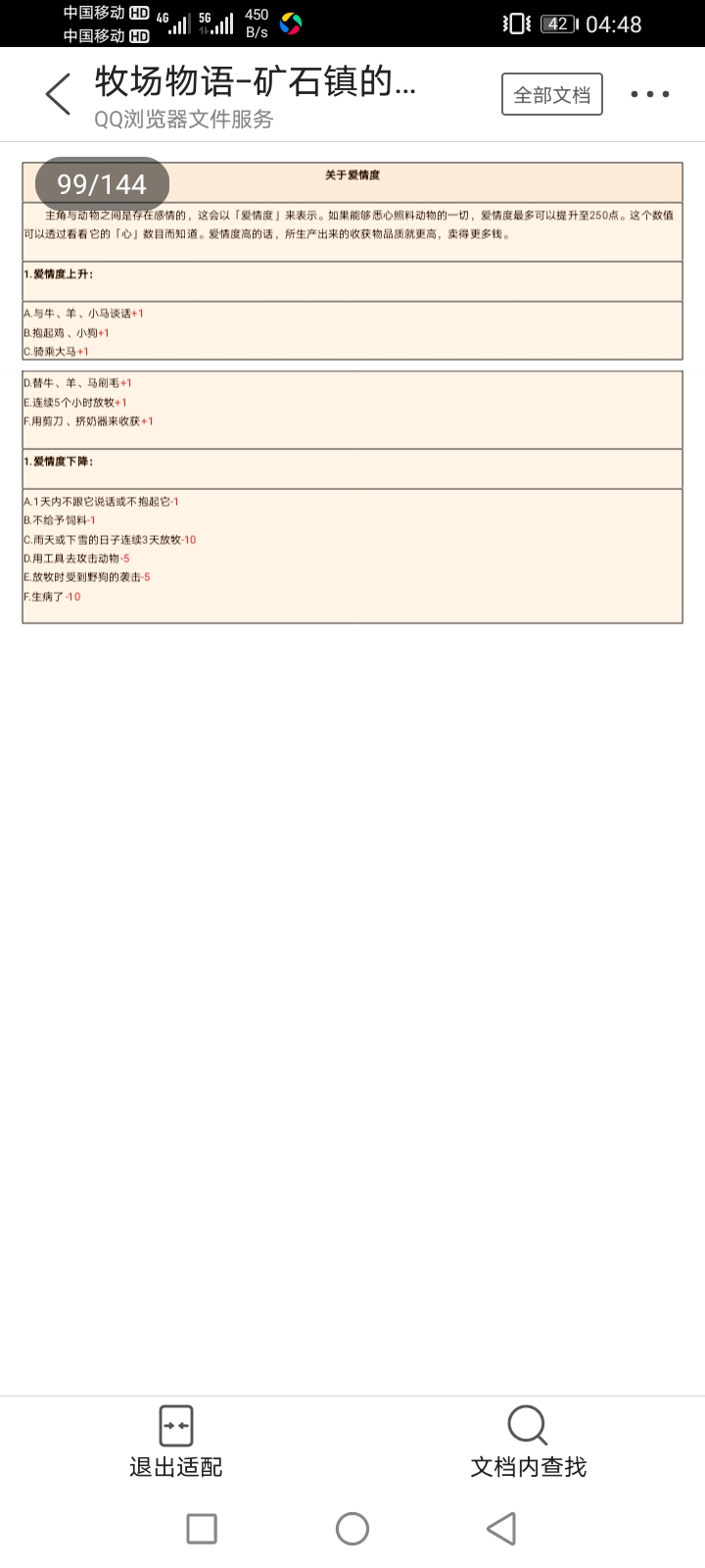 牧场物语矿石镇的伙伴们爱情事件,gba牧场物语矿石镇的伙伴们攻略