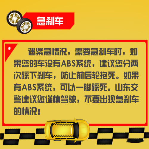 点刹车口诀图解,弯路刹车技巧口诀