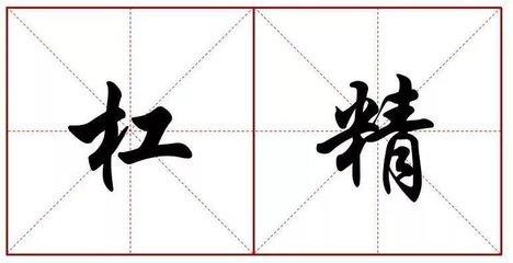 杠精怎么对付最好,如何让杠精无话可说