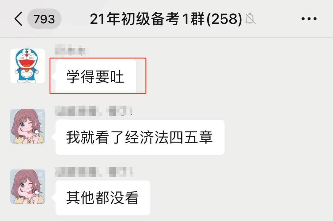 时间紧迫！《经济法基础》把这8章必背考点打印下来！考试不愁