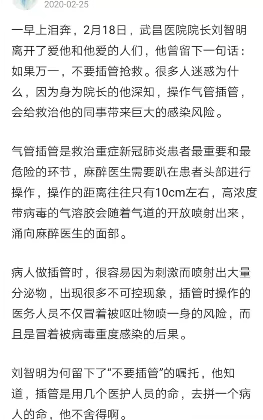 猫咪感染新冠会被安乐死吗,新冠病人拒绝治疗