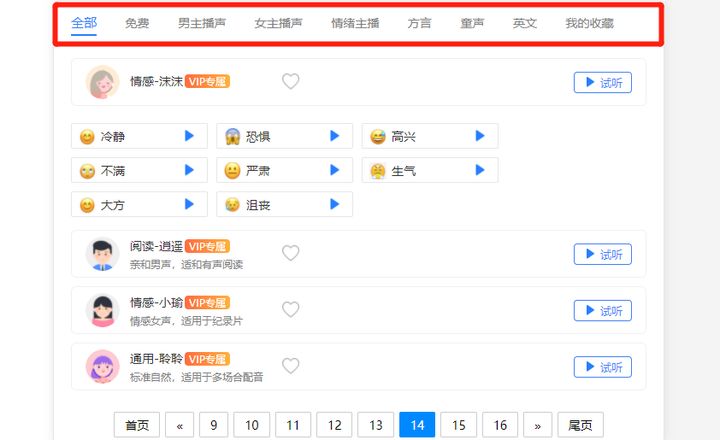 如何选择适合的广告配音制作软件,广告配音软件用哪个最好