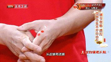 人体的三层保护,神奇的人体三角区养好了百病不扰