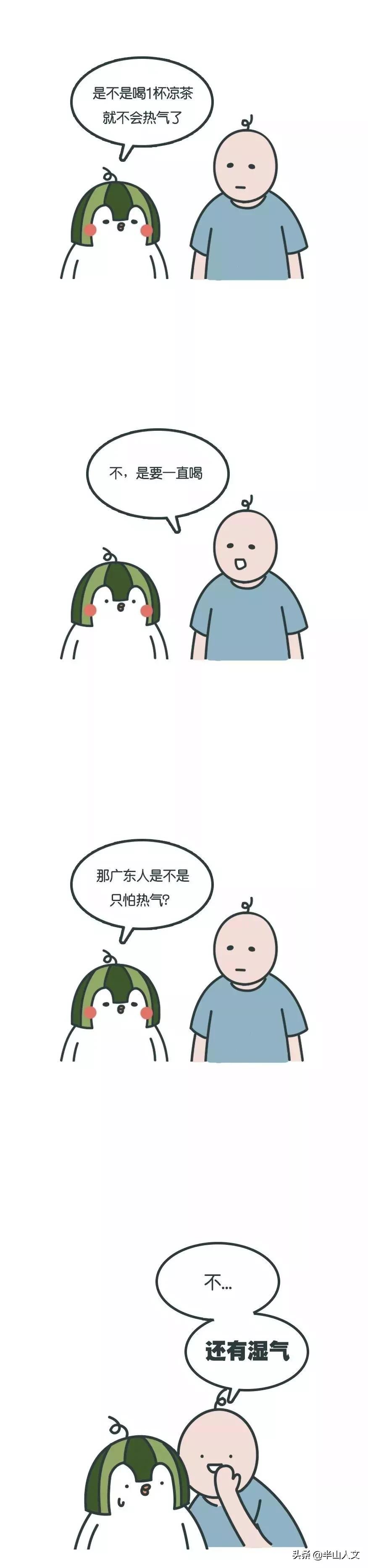 热气是广东独有的吗,广东热气指什么