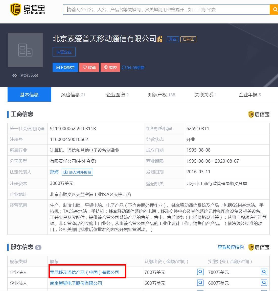索尼十大失败产品,索尼衰落原因是什么