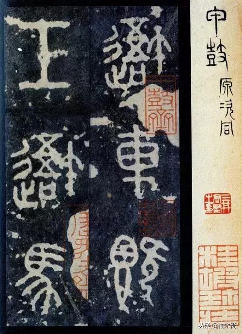 韩愈石鼓文诗句,韩愈题石鼓书院