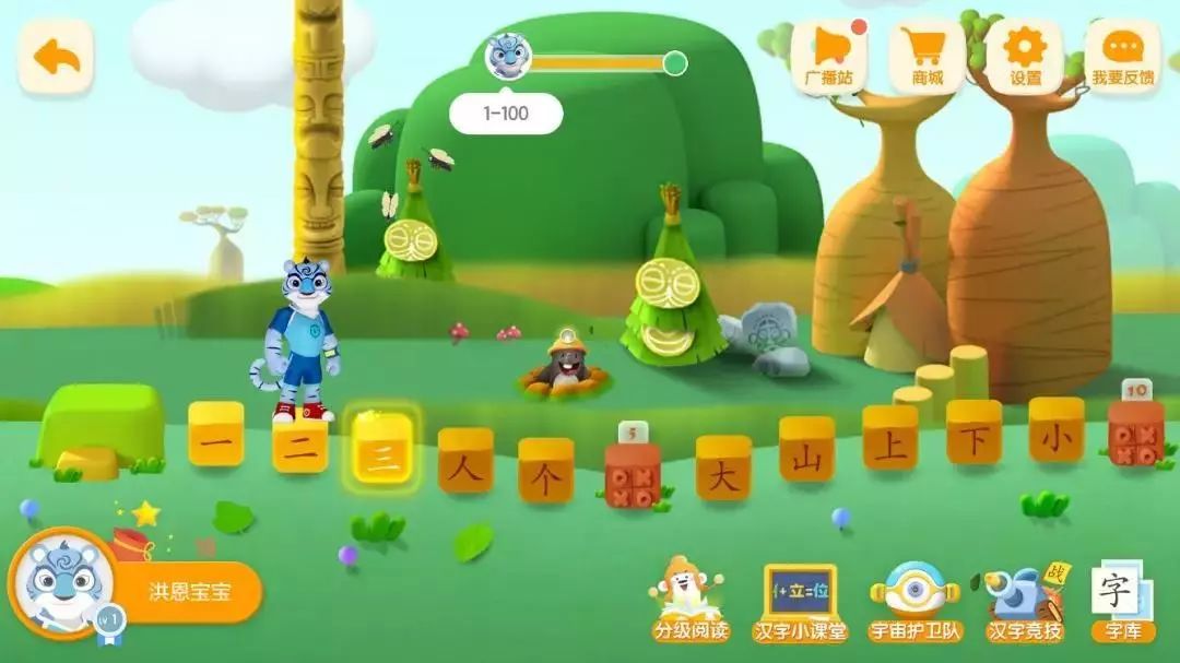 识字app悟空和洪恩哪个好,悟空识字和洪恩识字软件免费吗