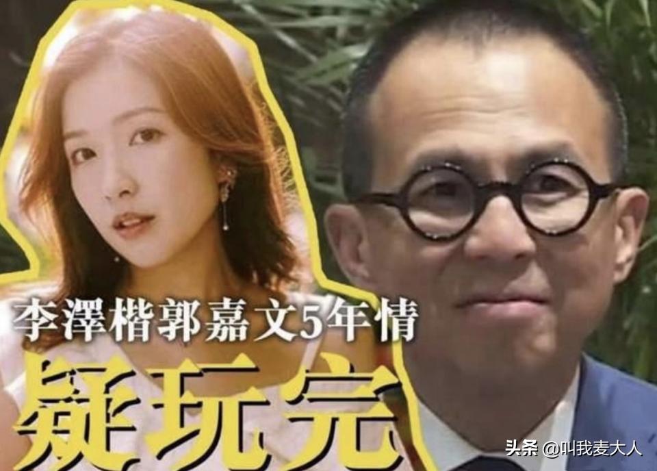 李泽楷的浪荡情史，10个女友一个比一个年轻，小26岁郭嘉文又被甩