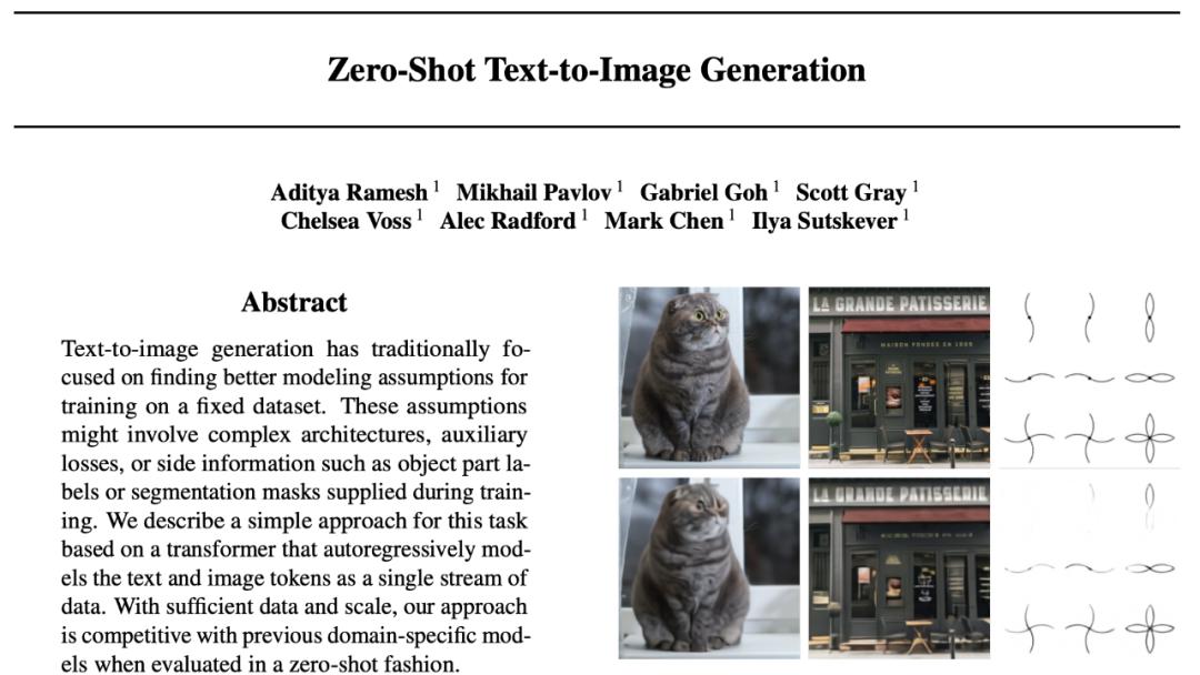 读完DALL-E论文，我们发现大型数据集也有平替版