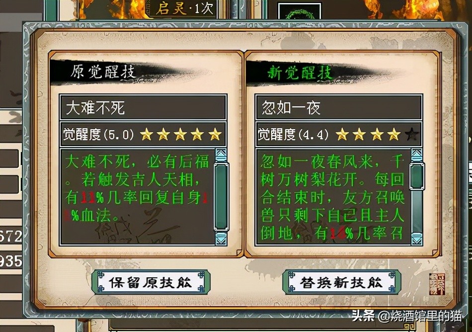 大话西游2经典版8开要多少钱,大话西游218章剧情怎么过