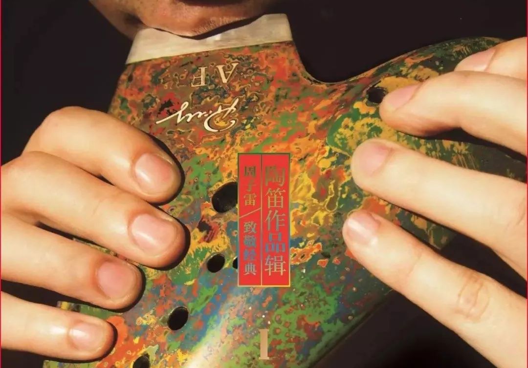 从零开始学陶笛第一节,陶笛和埙哪个好学