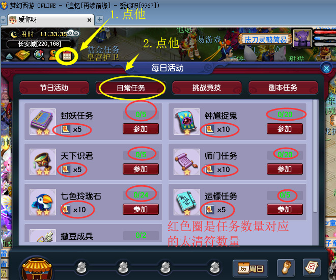 梦幻西游师门交环成就,梦幻西游快速刷成就攻略