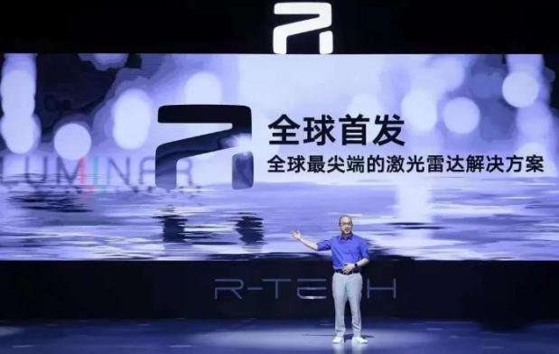 R汽车黑科技剑指苹果、特斯拉，它的实力到底如何？