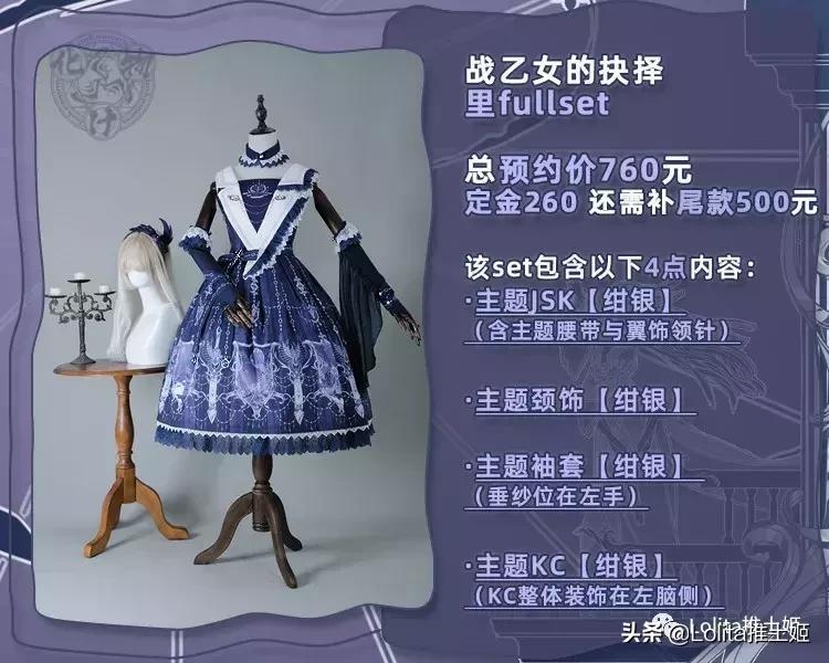 化物Bakemono-这里的每一条裙子都被赋予了灵魂