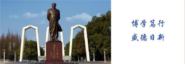 湘潭大学毕业生就业率89%,本科月薪5820元,本地生源占半